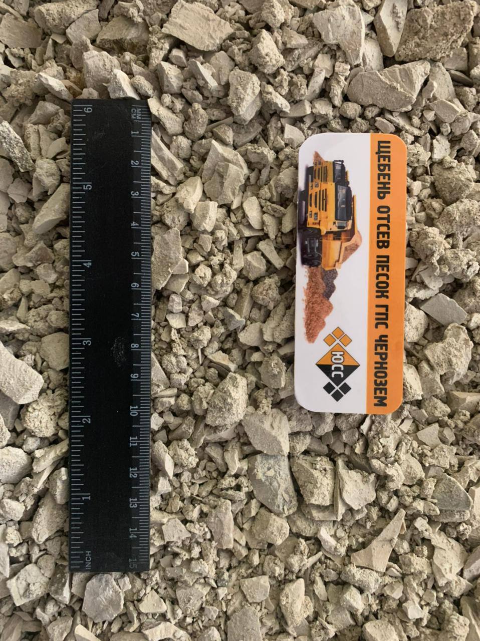 Отсев скальный 0-20 мм М600